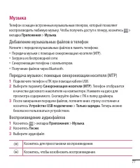 Страница 79