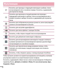 Страница 80