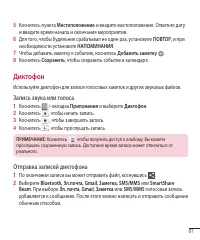 Страница 83