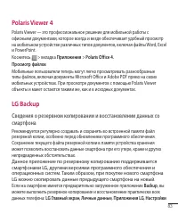 Страница 85