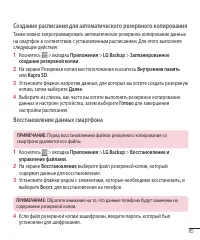 Страница 87