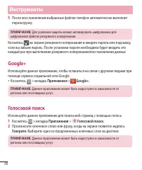 Страница 88