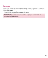 Страница 89
