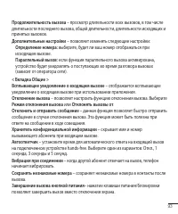 Страница 95