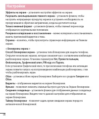 Страница 98