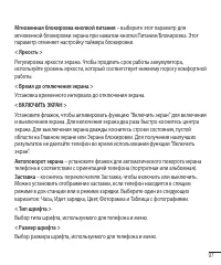 Страница 99