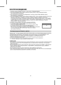 Страница 20