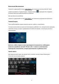 Страница 2
