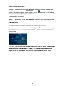 Страница 2