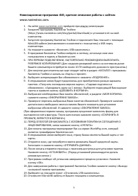 Страница 3