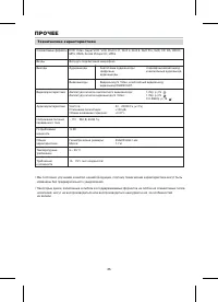 Страница 27