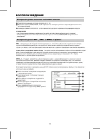 Страница 27