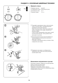 Страница 16