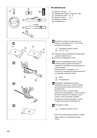 Страница 23