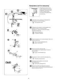Страница 12