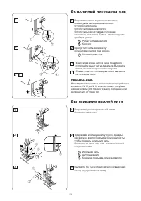Страница 13