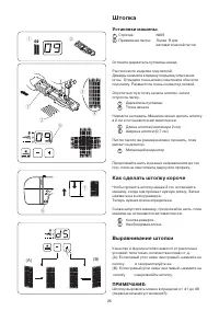 Страница 28