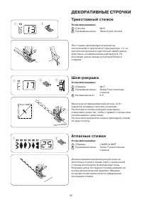 Страница 32
