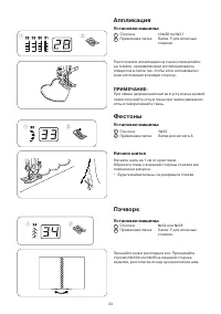Страница 33