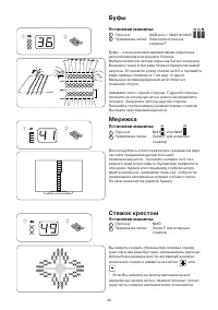 Страница 34