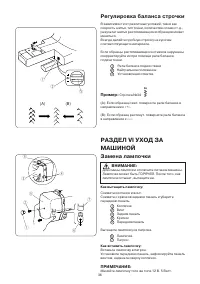 Страница 36