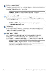 Страница 16