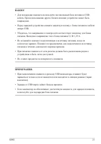 Страница 21