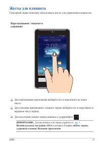 Страница 23