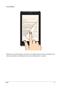 Страница 27