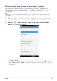 Страница 37