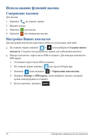 Страница 38