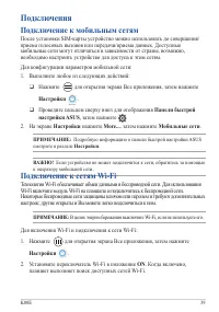 Страница 39