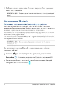 Страница 40