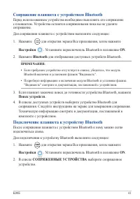 Страница 41
