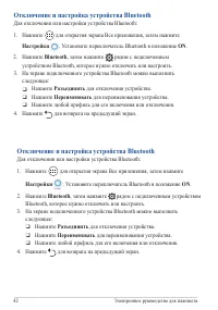 Страница 42