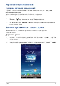 Страница 43