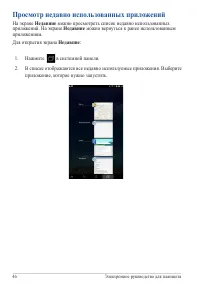 Страница 46