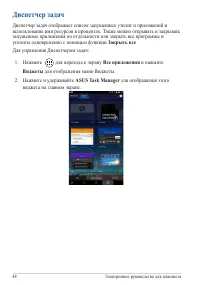Страница 48