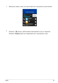 Страница 49