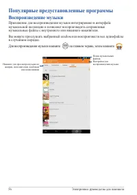 Страница 56