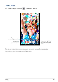 Страница 59