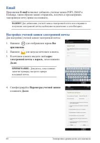 Страница 68