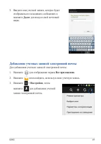 Страница 69