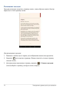 Страница 76