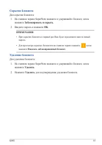 Страница 83