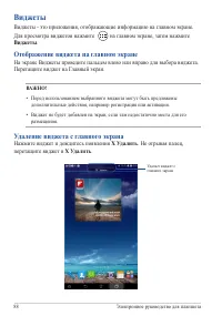 Страница 88