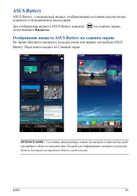 Страница 89