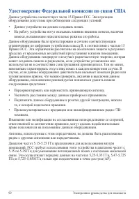 Страница 92