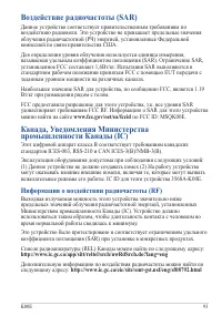Страница 93