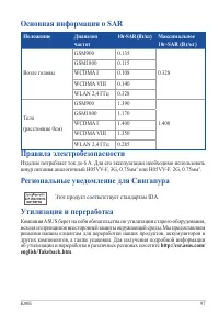 Страница 97